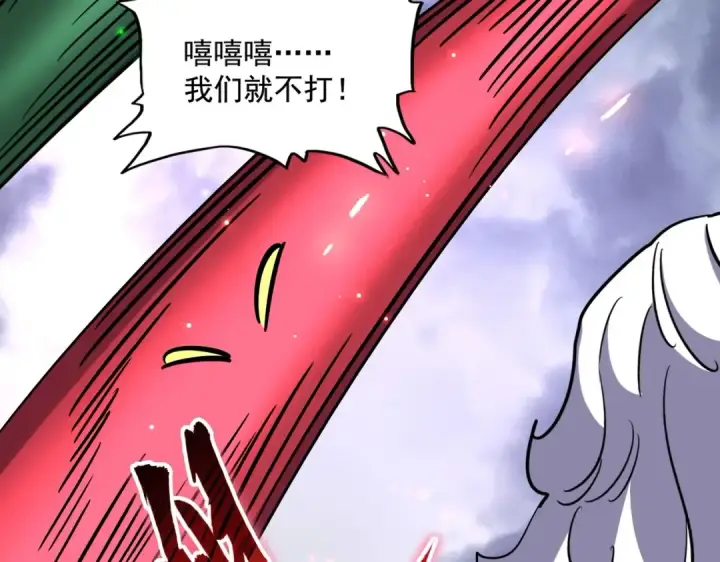 漫画《魔皇大管家》第263话 上吧历老第118张图