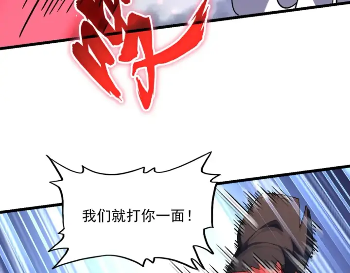 漫画《魔皇大管家》第263话 上吧历老第119张图