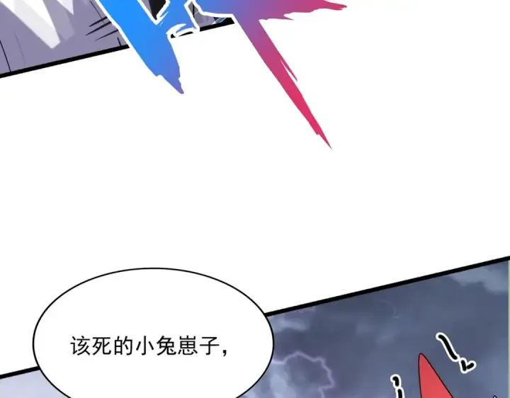 漫画《魔皇大管家》第263话 上吧历老第123张图