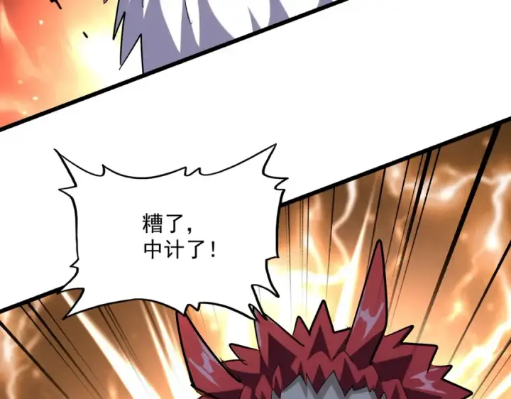 漫画《魔皇大管家》第263话 上吧历老第127张图