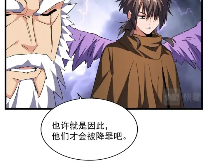 漫画《魔皇大管家》第263话 上吧历老第14张图