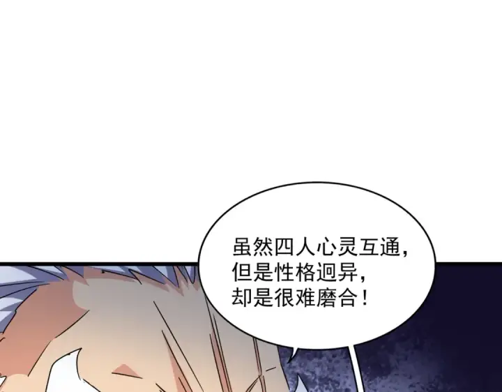 漫画《魔皇大管家》第263话 上吧历老第15张图