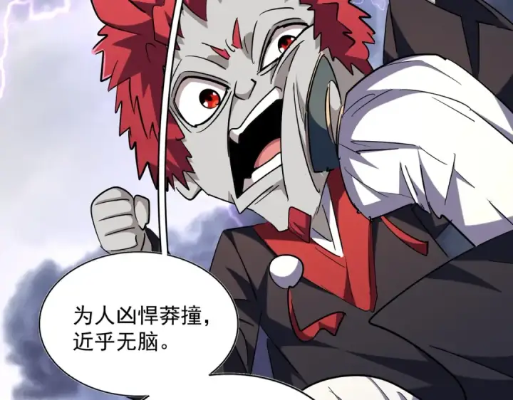 漫画《魔皇大管家》第263话 上吧历老第18张图