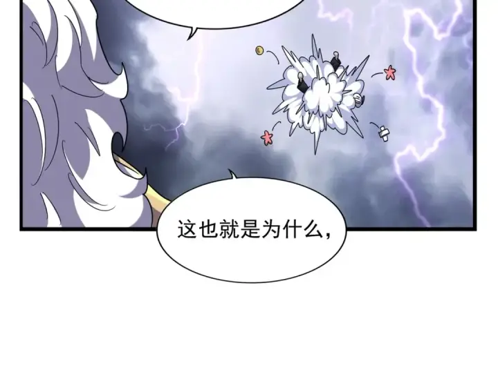 漫画《魔皇大管家》第263话 上吧历老第20张图
