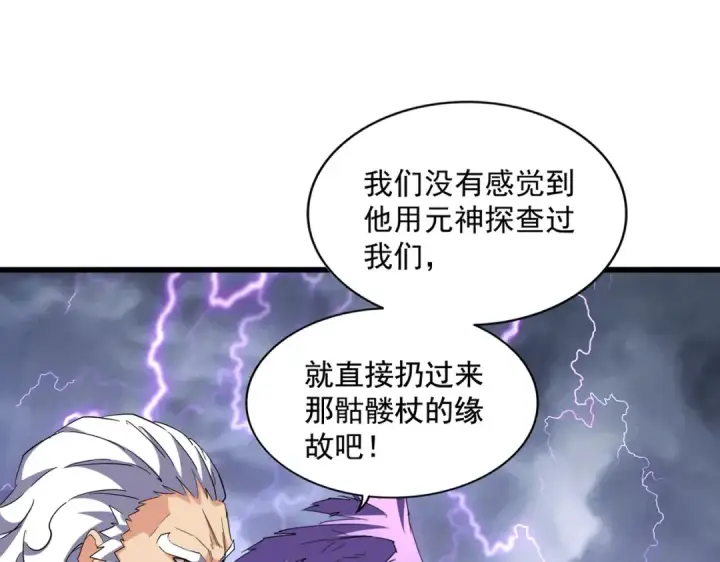 漫画《魔皇大管家》第263话 上吧历老第21张图