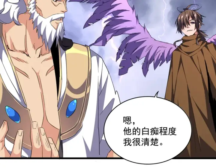 漫画《魔皇大管家》第263话 上吧历老第22张图