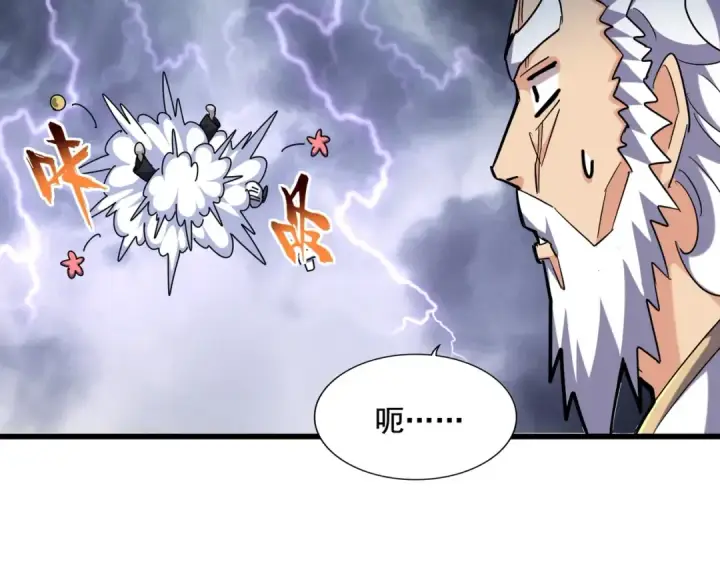 漫画《魔皇大管家》第263话 上吧历老第3张图
