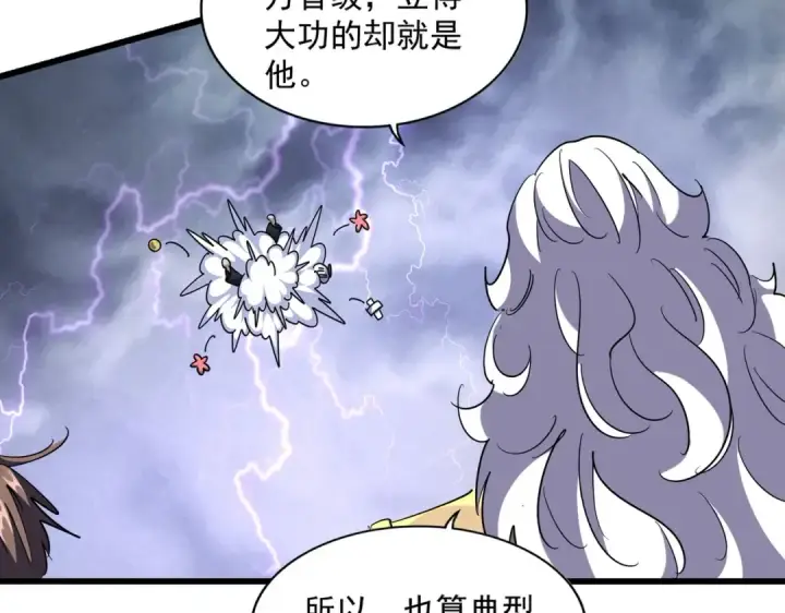 漫画《魔皇大管家》第263话 上吧历老第30张图