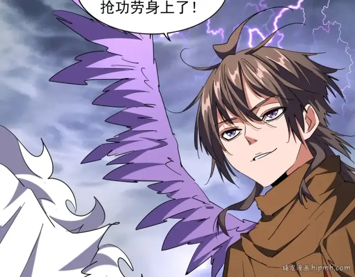 漫画《魔皇大管家》第263话 上吧历老第32张图