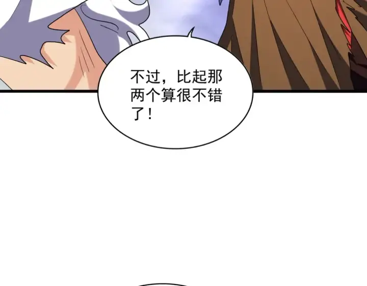 漫画《魔皇大管家》第263话 上吧历老第33张图