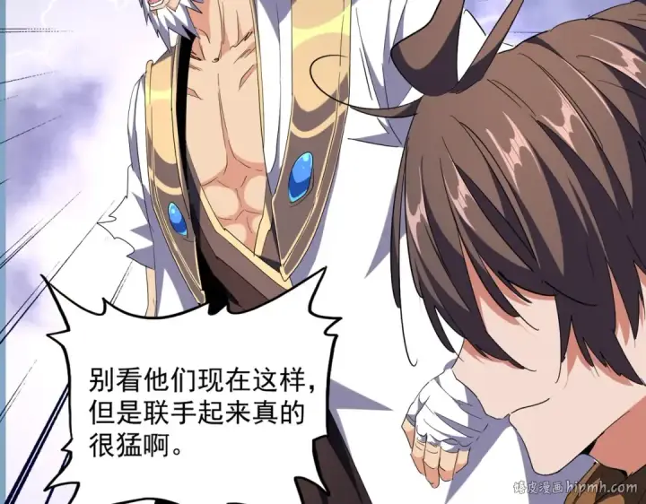 漫画《魔皇大管家》第263话 上吧历老第40张图