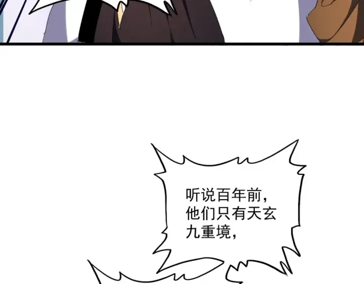 漫画《魔皇大管家》第263话 上吧历老第41张图