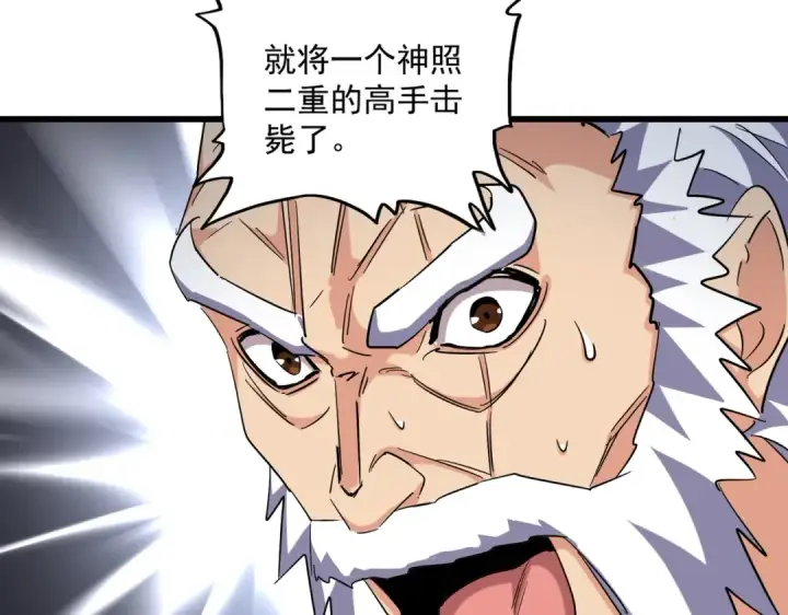 漫画《魔皇大管家》第263话 上吧历老第42张图