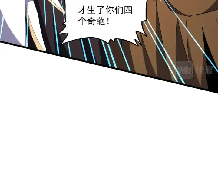 漫画《魔皇大管家》第263话 上吧历老第49张图