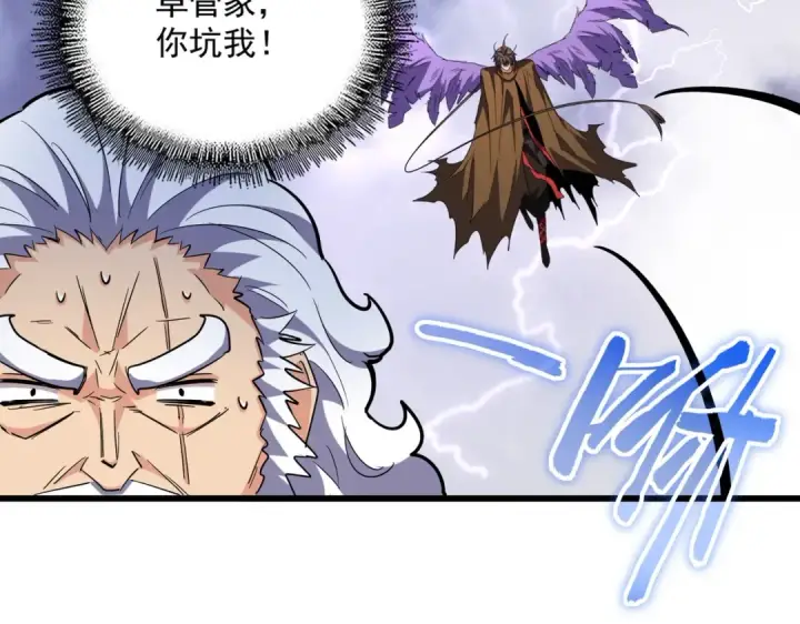 漫画《魔皇大管家》第263话 上吧历老第52张图