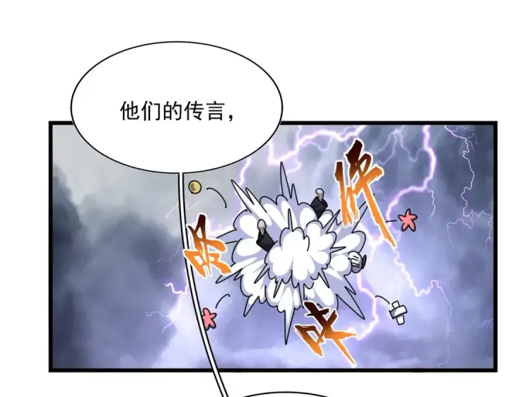 漫画《魔皇大管家》第263话 上吧历老第6张图