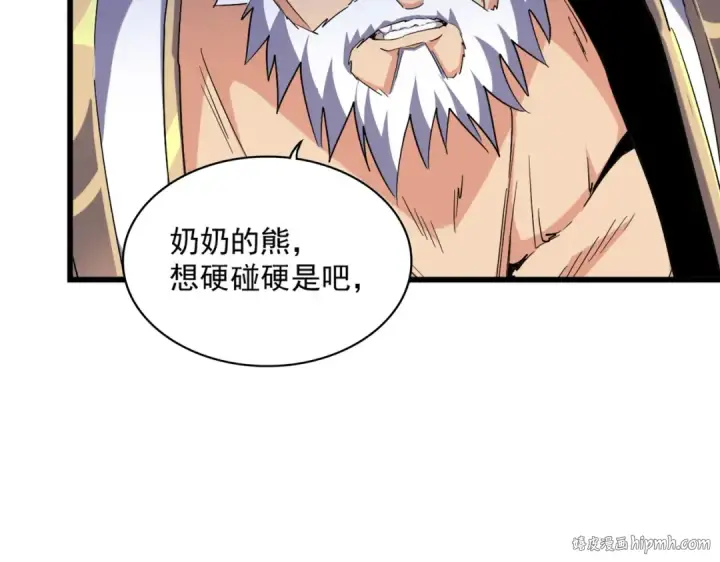 漫画《魔皇大管家》第263话 上吧历老第80张图