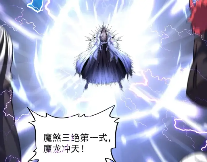 漫画《魔皇大管家》第263话 上吧历老第82张图