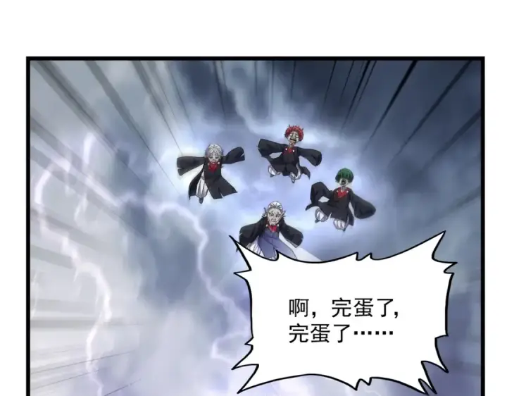 漫画《魔皇大管家》第263话 上吧历老第85张图