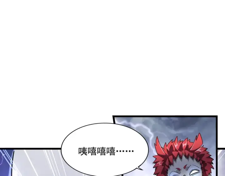 漫画《魔皇大管家》第263话 上吧历老第87张图