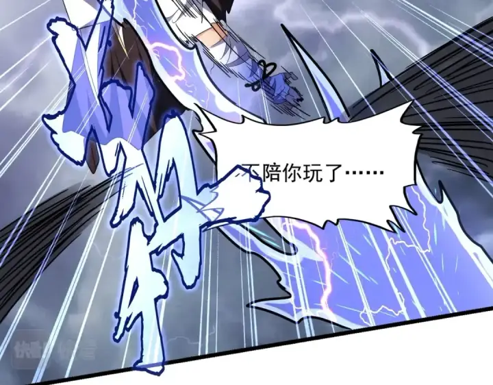漫画《魔皇大管家》第263话 上吧历老第89张图