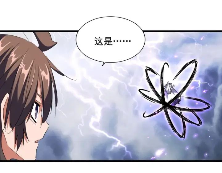 漫画《魔皇大管家》第263话 上吧历老第93张图