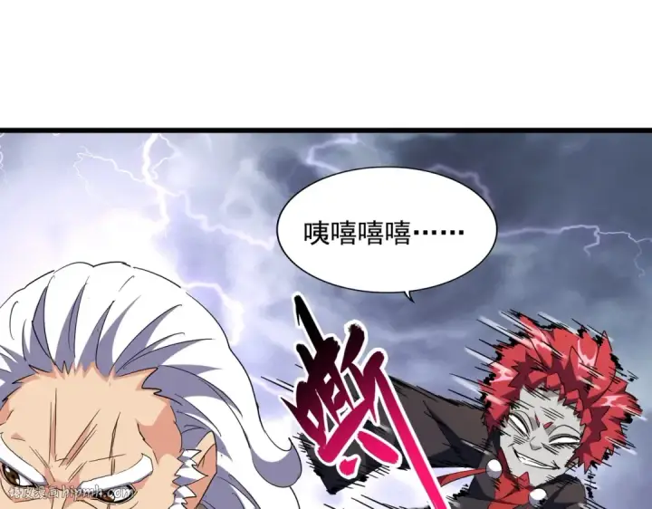 漫画《魔皇大管家》第263话 上吧历老第96张图