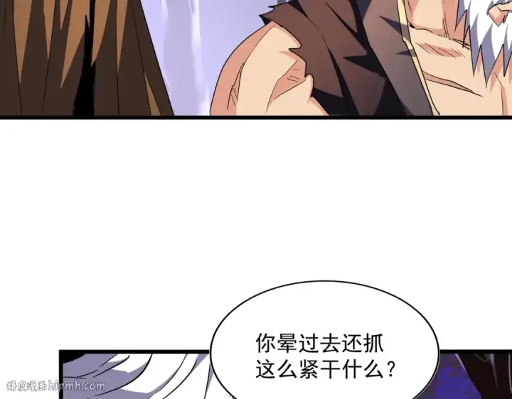 漫画《魔皇大管家》第264话 有你们几个好果子吃第112张图