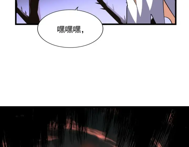 漫画《魔皇大管家》第264话 有你们几个好果子吃第121张图