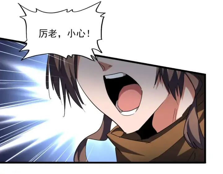 漫画《魔皇大管家》第264话 有你们几个好果子吃第25张图