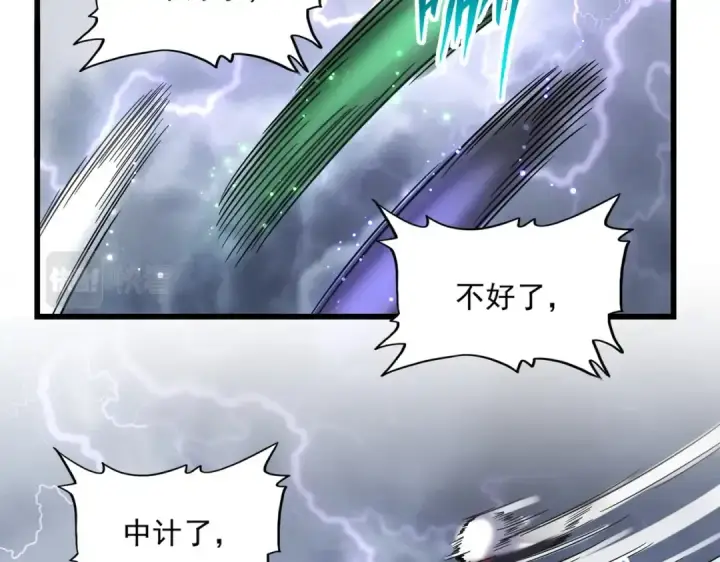 漫画《魔皇大管家》第264话 有你们几个好果子吃第3张图