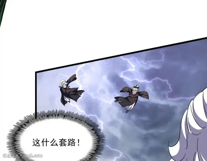 漫画《魔皇大管家》第264话 有你们几个好果子吃第32张图