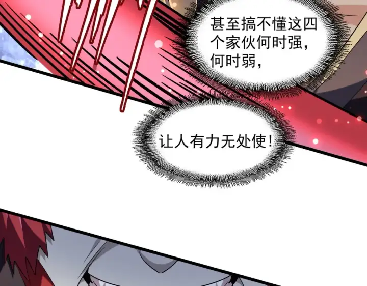 漫画《魔皇大管家》第264话 有你们几个好果子吃第43张图
