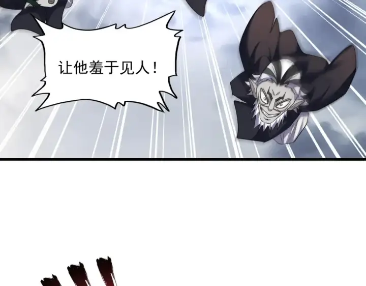 漫画《魔皇大管家》第264话 有你们几个好果子吃第46张图