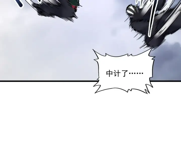 漫画《魔皇大管家》第264话 有你们几个好果子吃第5张图