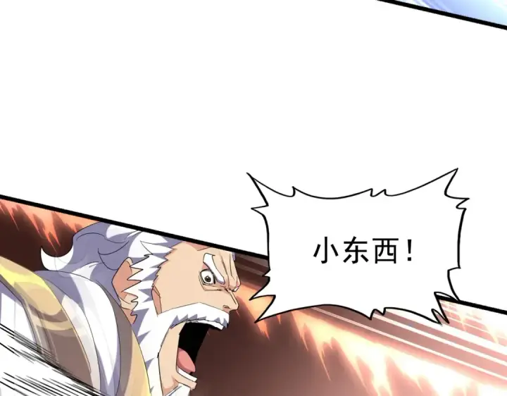 漫画《魔皇大管家》第264话 有你们几个好果子吃第51张图