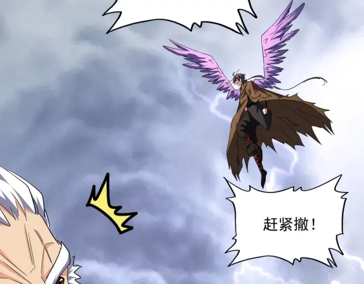 漫画《魔皇大管家》第264话 有你们几个好果子吃第62张图