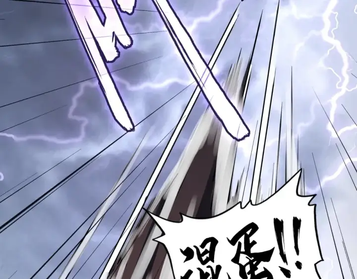 漫画《魔皇大管家》第264话 有你们几个好果子吃第66张图