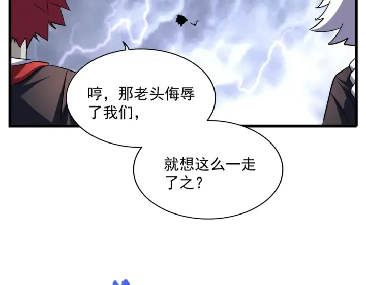 漫画《魔皇大管家》第264话 有你们几个好果子吃第69张图