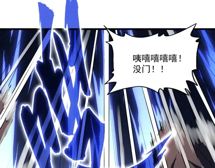 漫画《魔皇大管家》第264话 有你们几个好果子吃第70张图