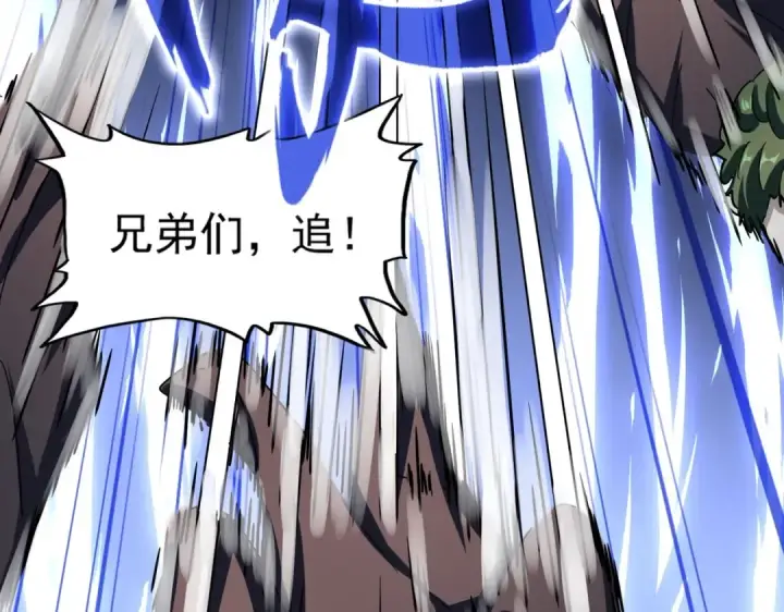 漫画《魔皇大管家》第264话 有你们几个好果子吃第71张图