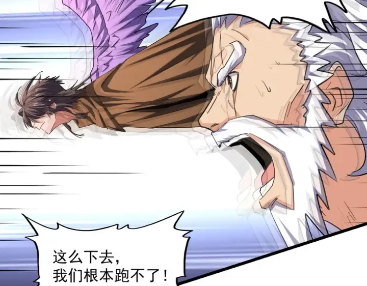 漫画《魔皇大管家》第264话 有你们几个好果子吃第75张图