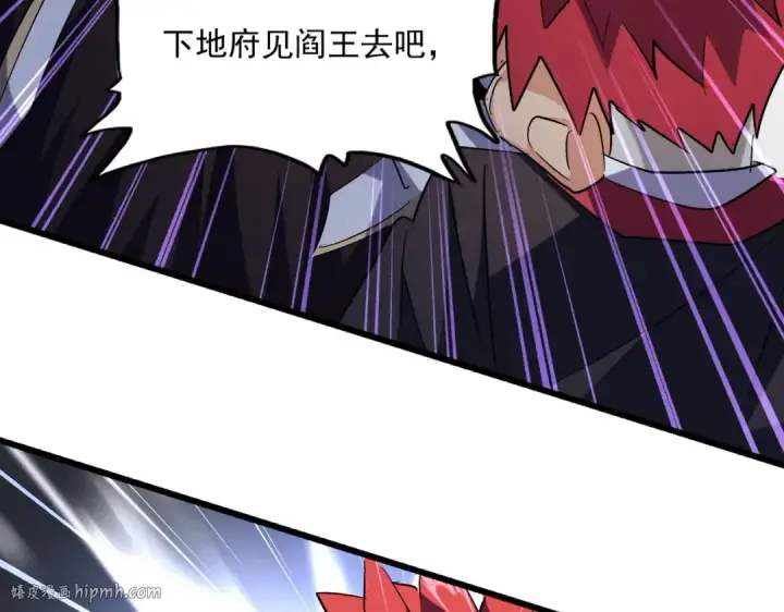 漫画《魔皇大管家》第264话 有你们几个好果子吃第8张图