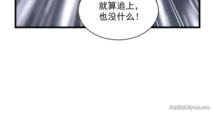 漫画《魔皇大管家》第264话 有你们几个好果子吃第80张图