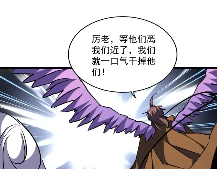 漫画《魔皇大管家》第264话 有你们几个好果子吃第81张图