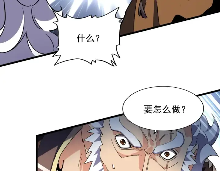 漫画《魔皇大管家》第264话 有你们几个好果子吃第82张图