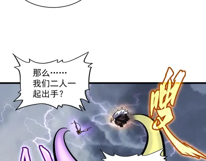 漫画《魔皇大管家》第264话 有你们几个好果子吃第87张图