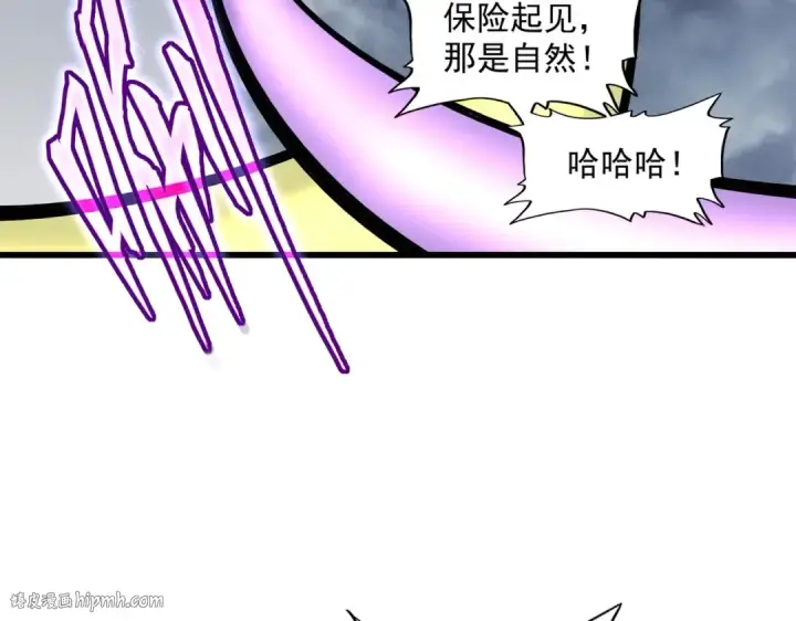 漫画《魔皇大管家》第264话 有你们几个好果子吃第88张图