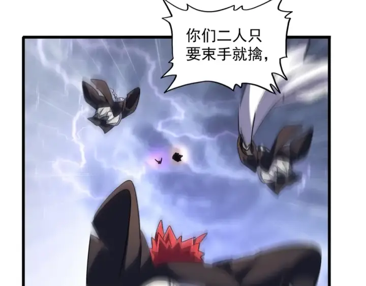 漫画《魔皇大管家》第264话 有你们几个好果子吃第89张图
