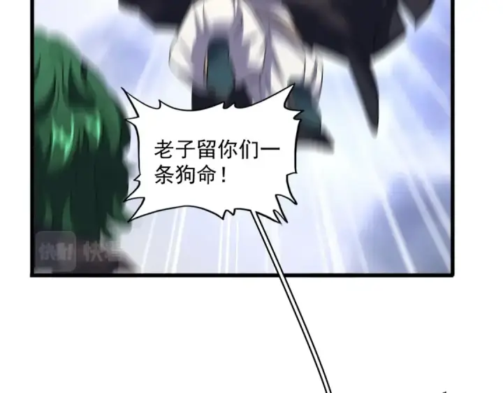 漫画《魔皇大管家》第264话 有你们几个好果子吃第90张图